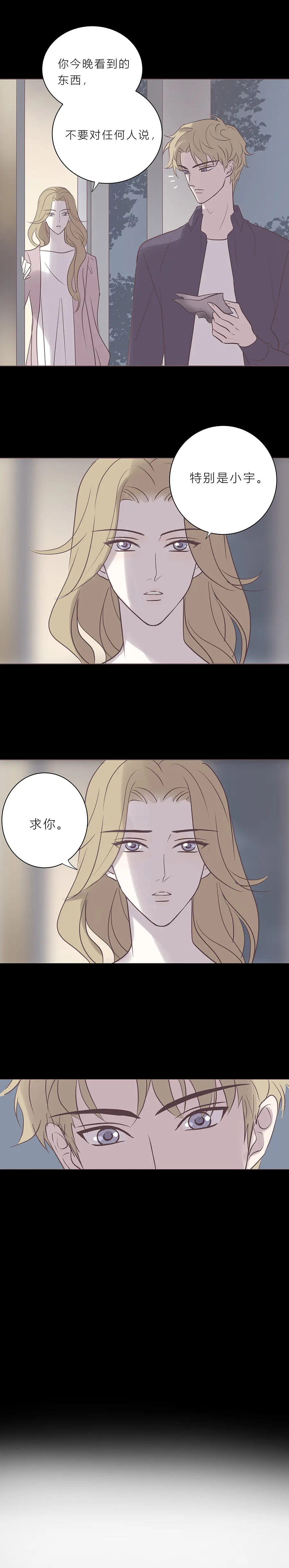 第七十五话 118 第7页