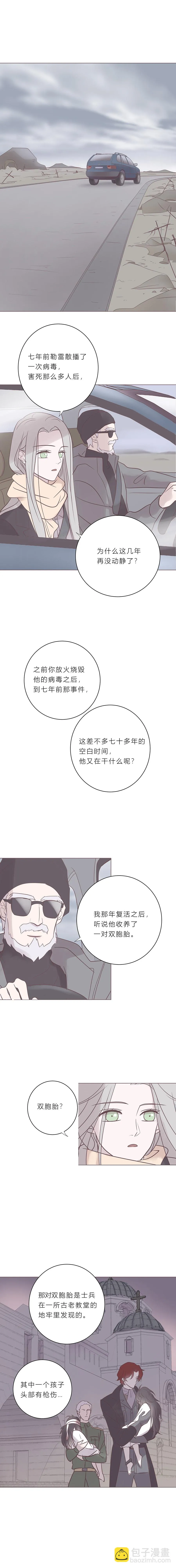 第七十五话 118 第8页