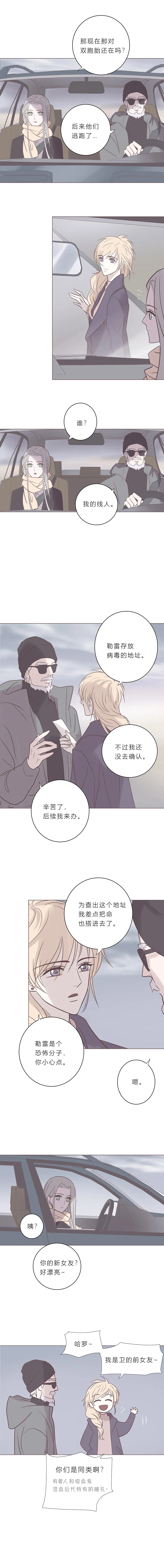 第七十五话 118 第9页