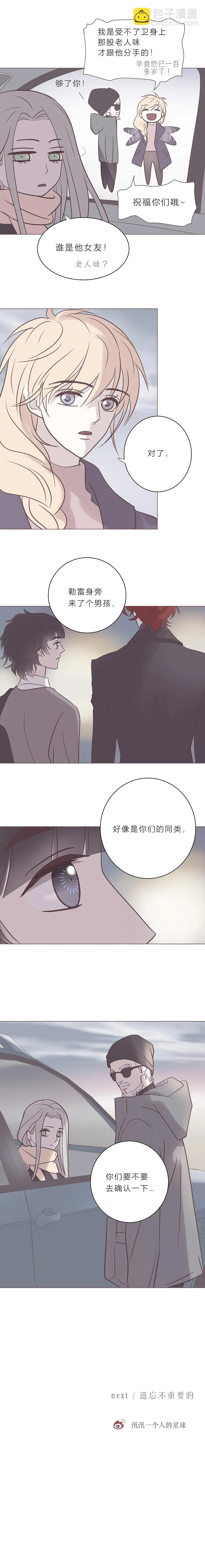 第七十五话 118 第10页