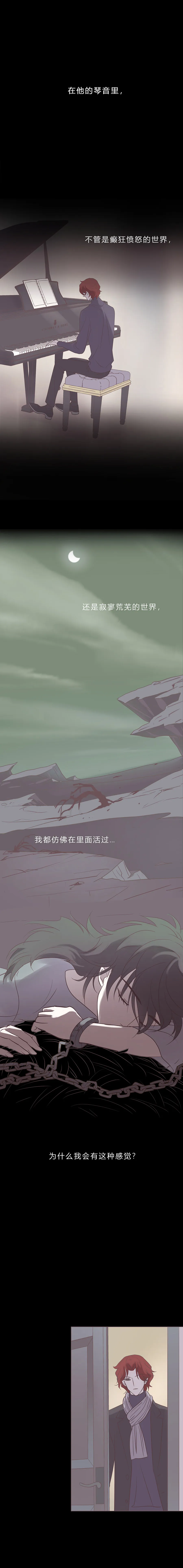 第七十六话 遗忘不重要的 第2页