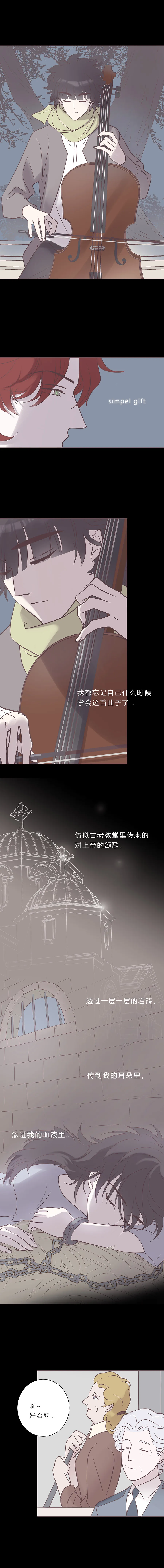 第七十六话 遗忘不重要的 第4页