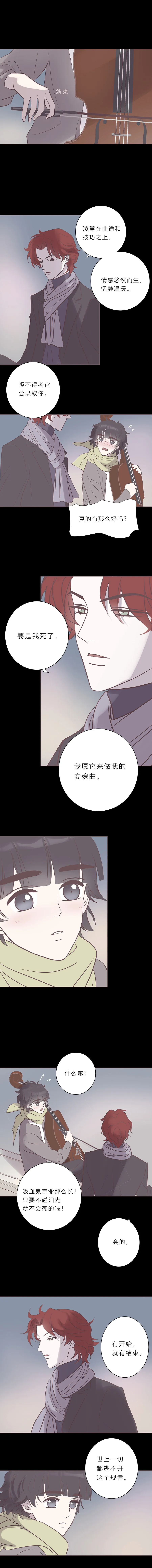 第七十六话 遗忘不重要的 第5页