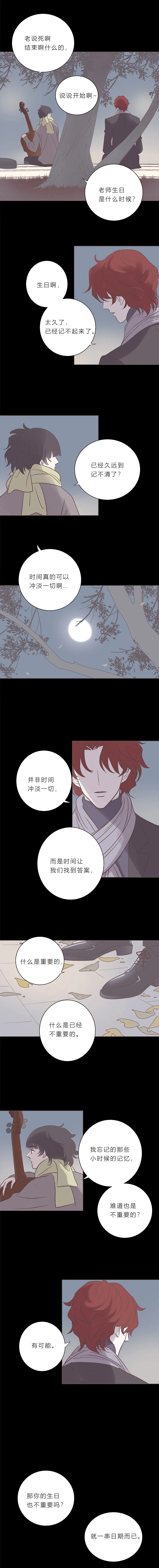第七十六话 遗忘不重要的 第6页