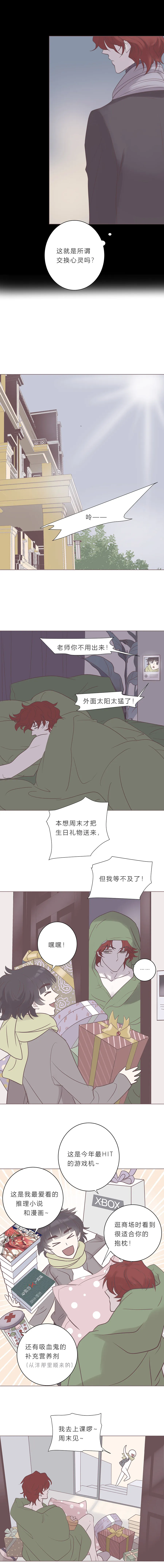 第七十六话 遗忘不重要的 第8页