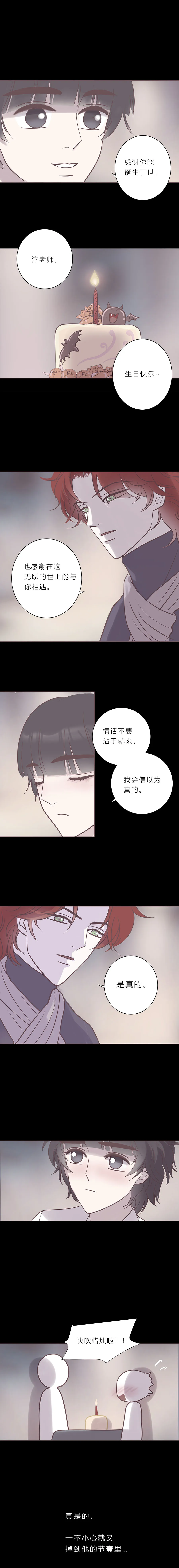 第七十七话 老师是勒雷 第2页
