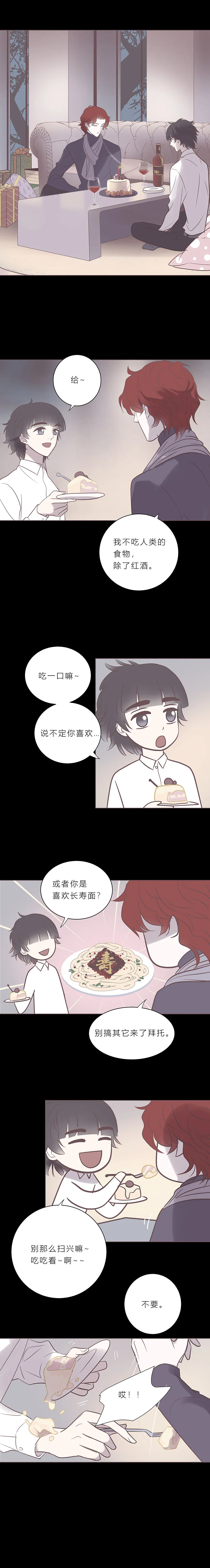 第七十七话 老师是勒雷 第3页