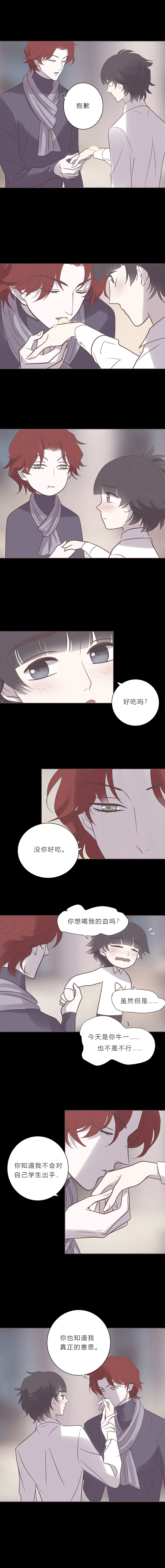 第七十七话 老师是勒雷 第4页