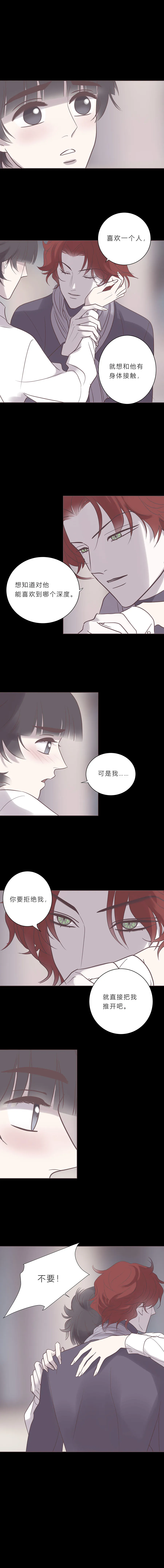 第七十七话 老师是勒雷 第5页