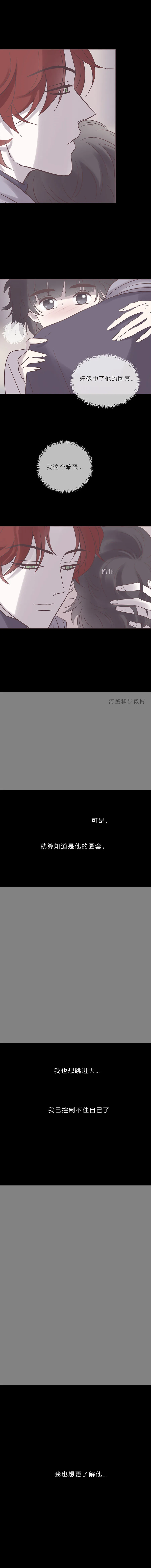 第七十七话 老师是勒雷 第6页