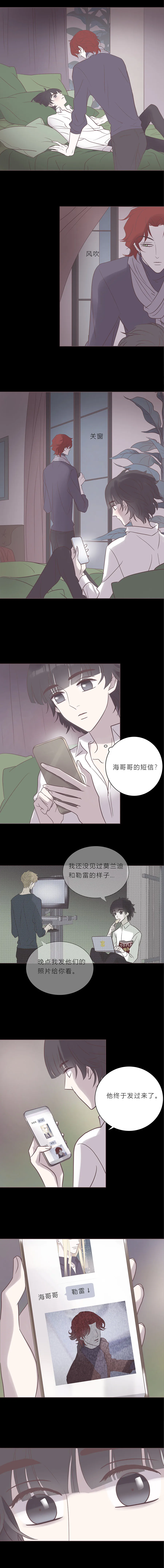 第七十七话 老师是勒雷 第7页
