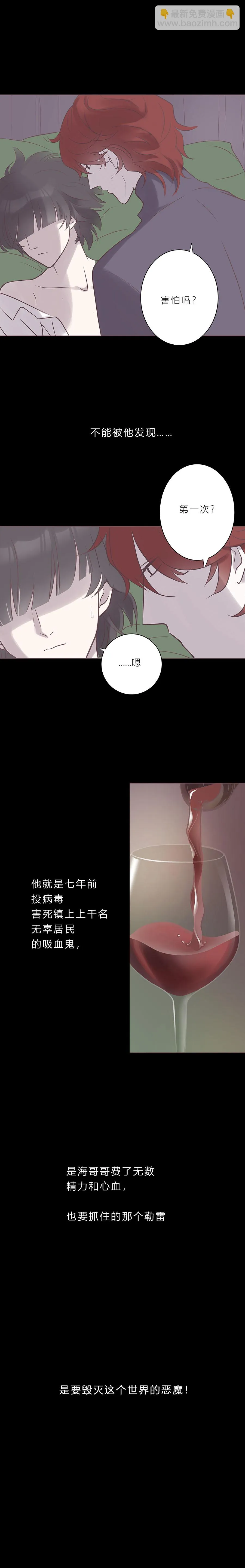 第七十七话 老师是勒雷 第9页