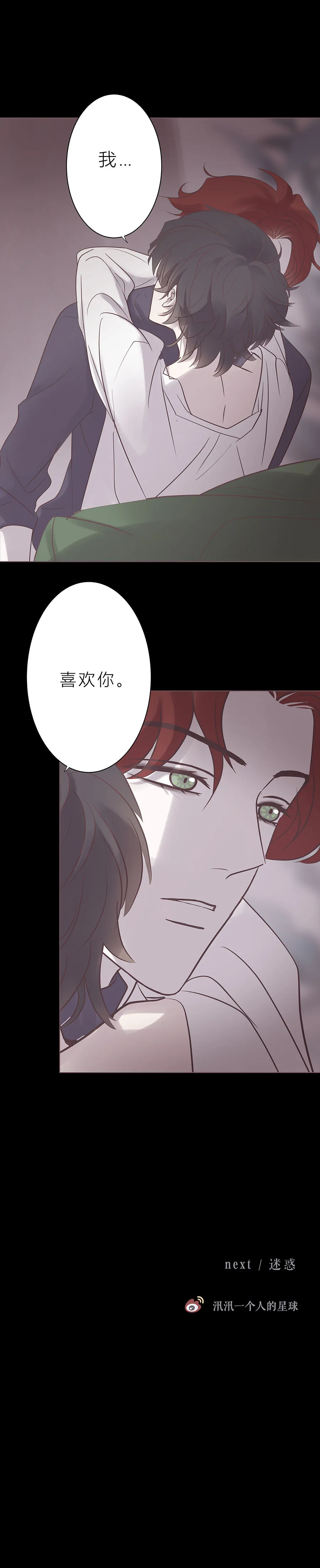 第七十七话 老师是勒雷 第11页