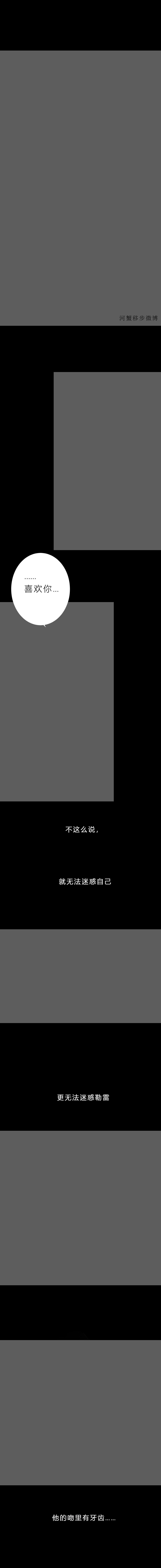 第七十八话 迷惑 第1页