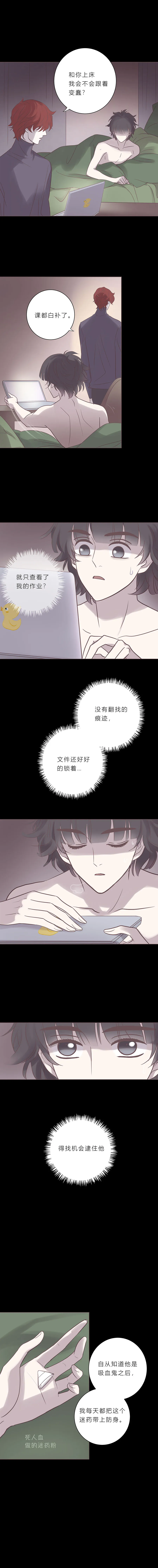 第七十八话 迷惑 第4页