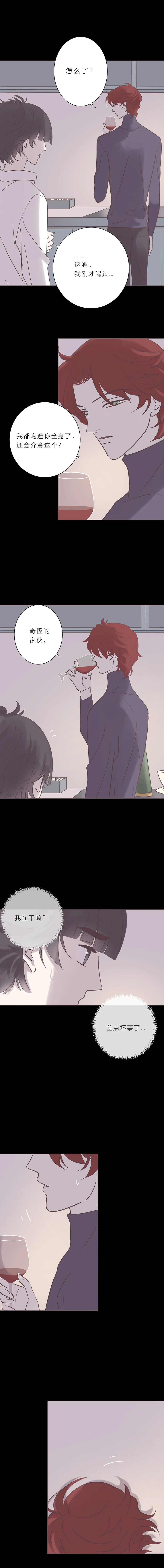 第七十八话 迷惑 第6页
