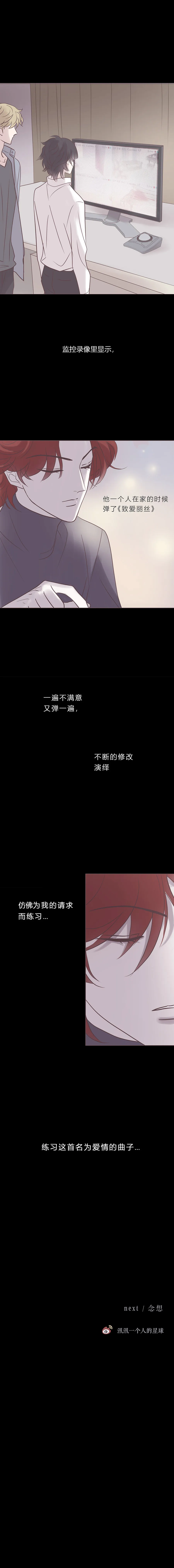 第七十八话 迷惑 第11页
