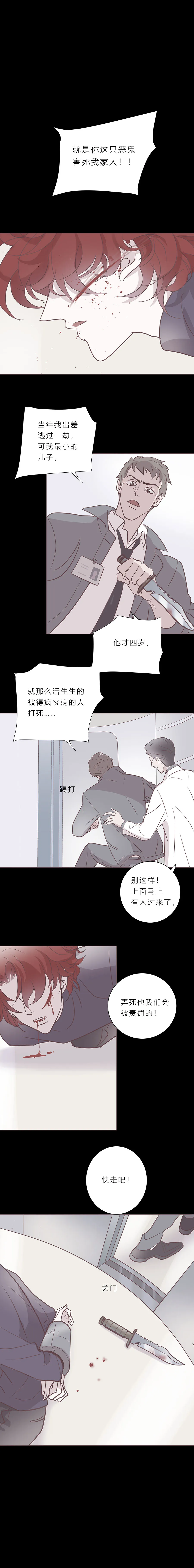 第七十九话 念想 第1页
