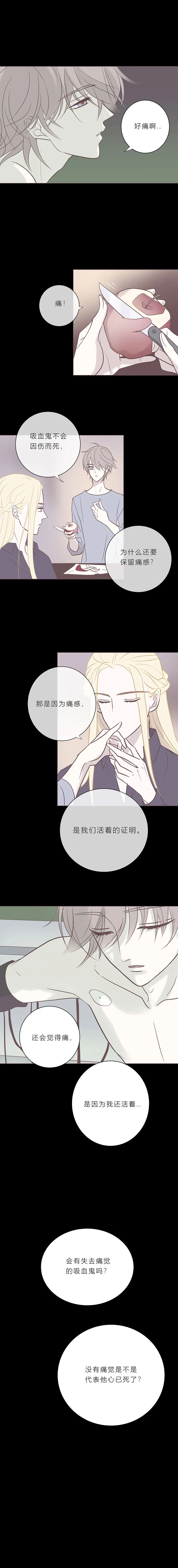 第七十九话 念想 第5页