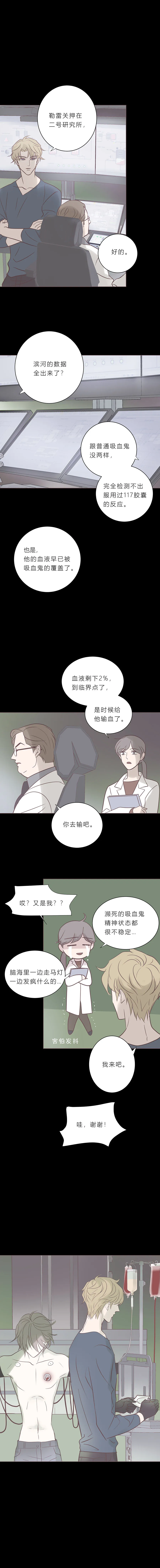第七十九话 念想 第7页