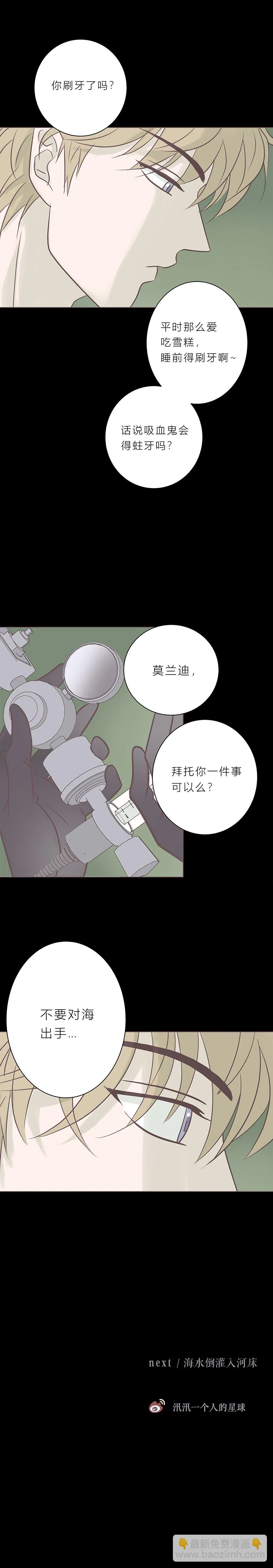 第七十九话 念想 第9页