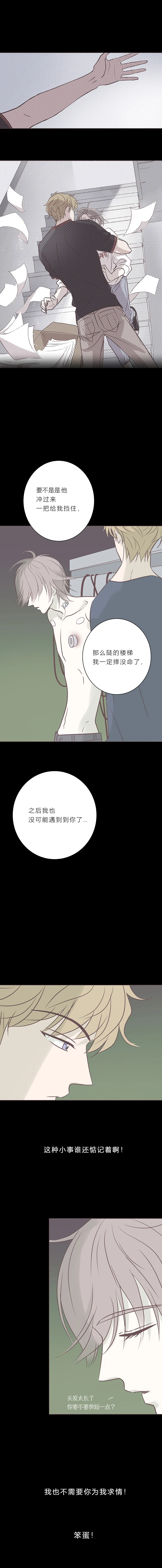 第八十话 永生买主 第2页