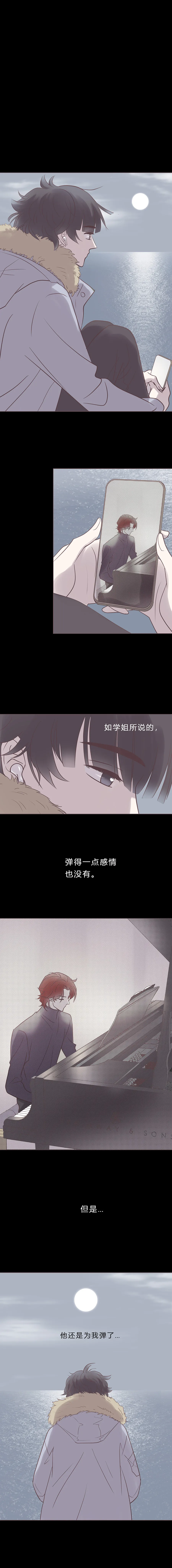 第八十话 永生买主 第3页