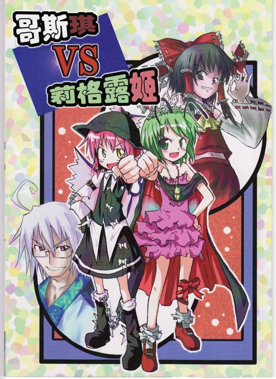 第1话 短篇 第1页