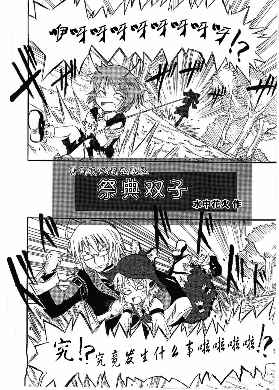 第1话 短篇 第6页