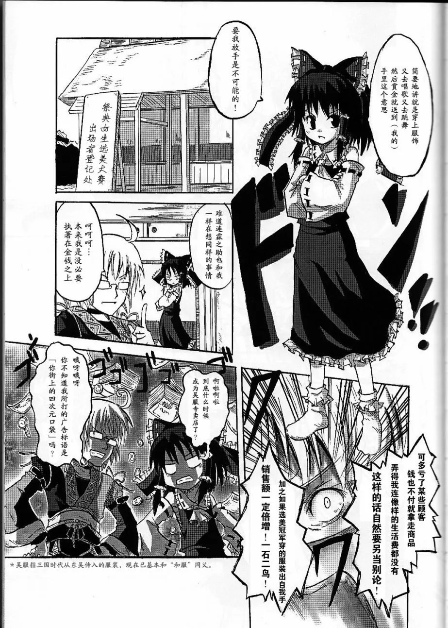 第1话 短篇 第7页