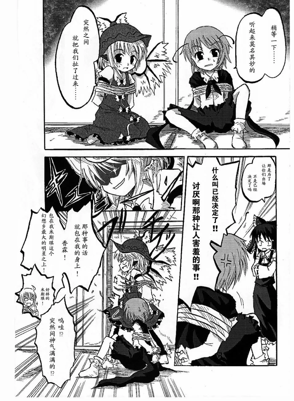 第1话 短篇 第8页