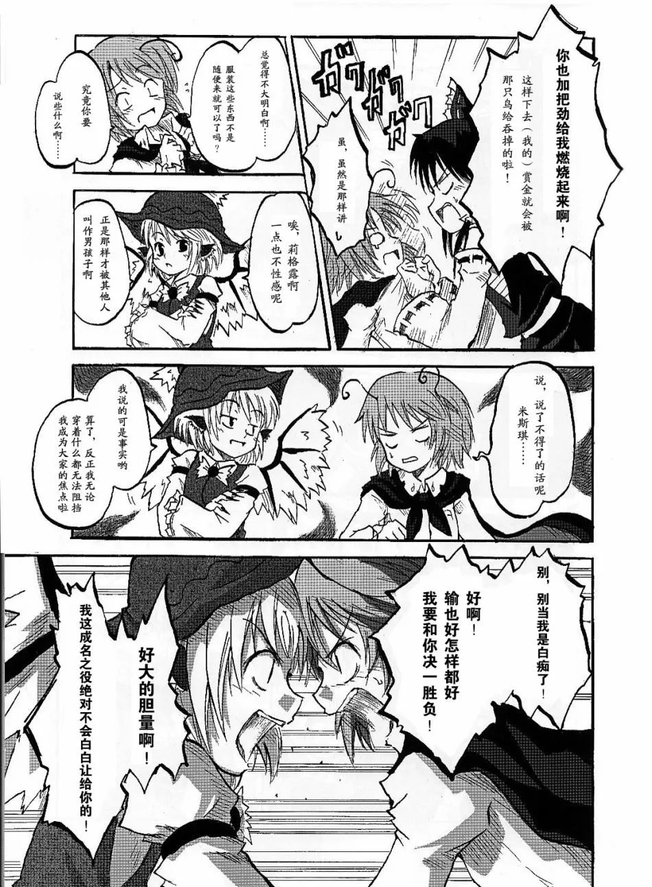 第1话 短篇 第9页