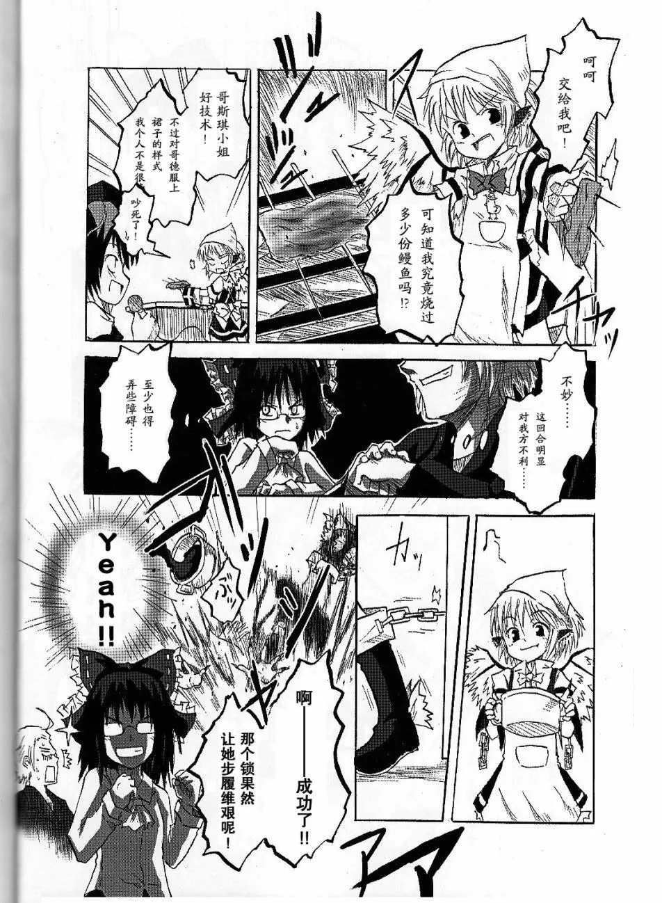 第1话 短篇 第16页