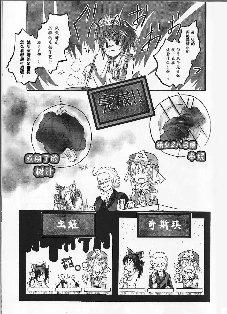 第1话 短篇 第17页