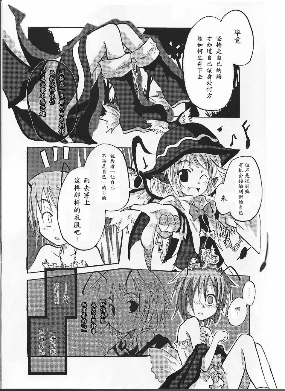 第1话 短篇 第21页