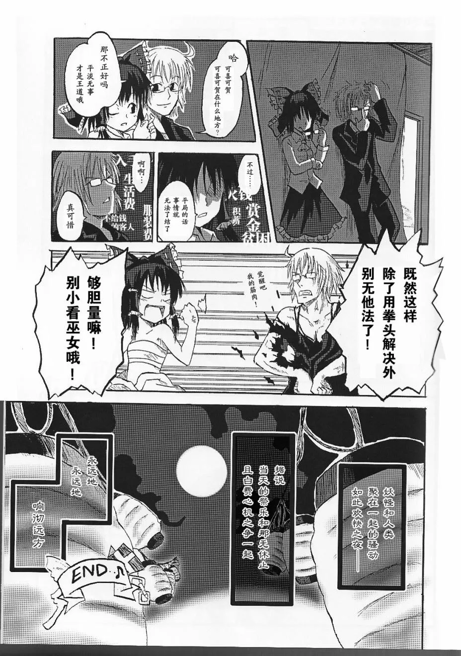 第1话 短篇 第25页