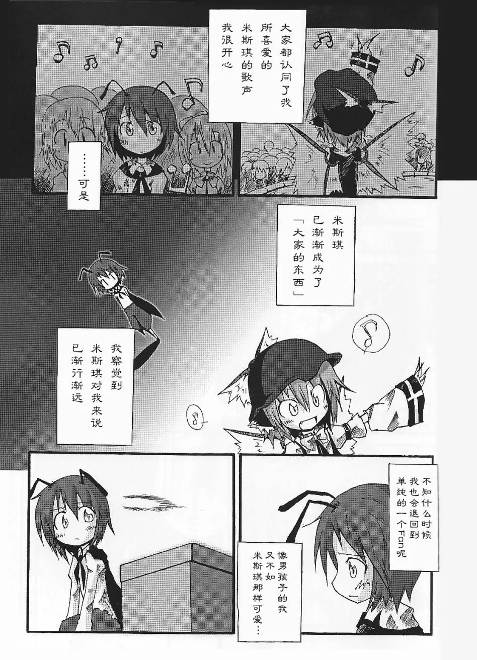 第1话 短篇 第29页