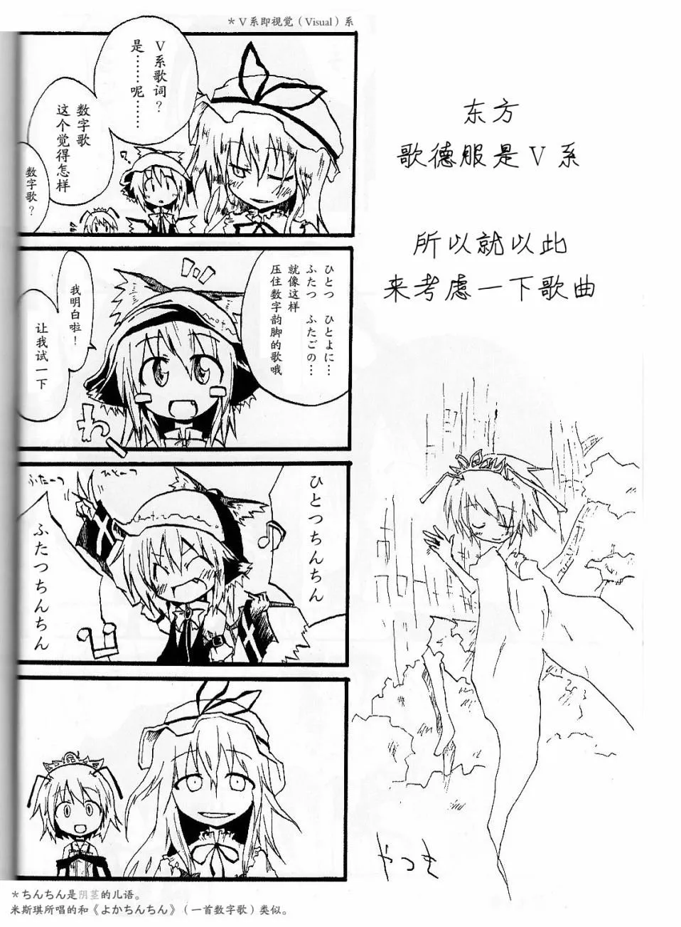第1话 短篇 第34页