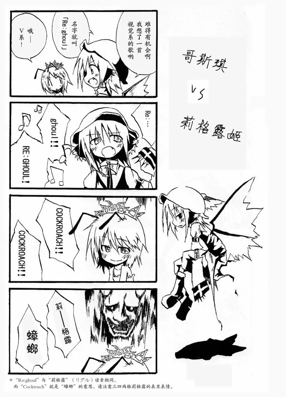 第1话 短篇 第35页