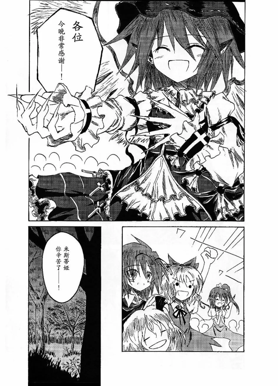 第1话 短篇 第37页