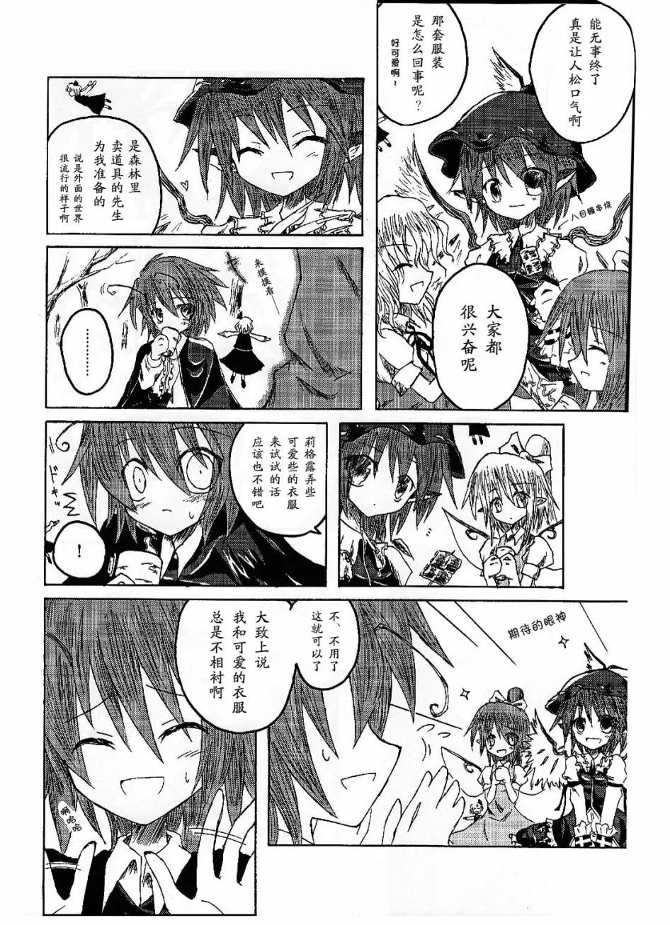 第1话 短篇 第38页
