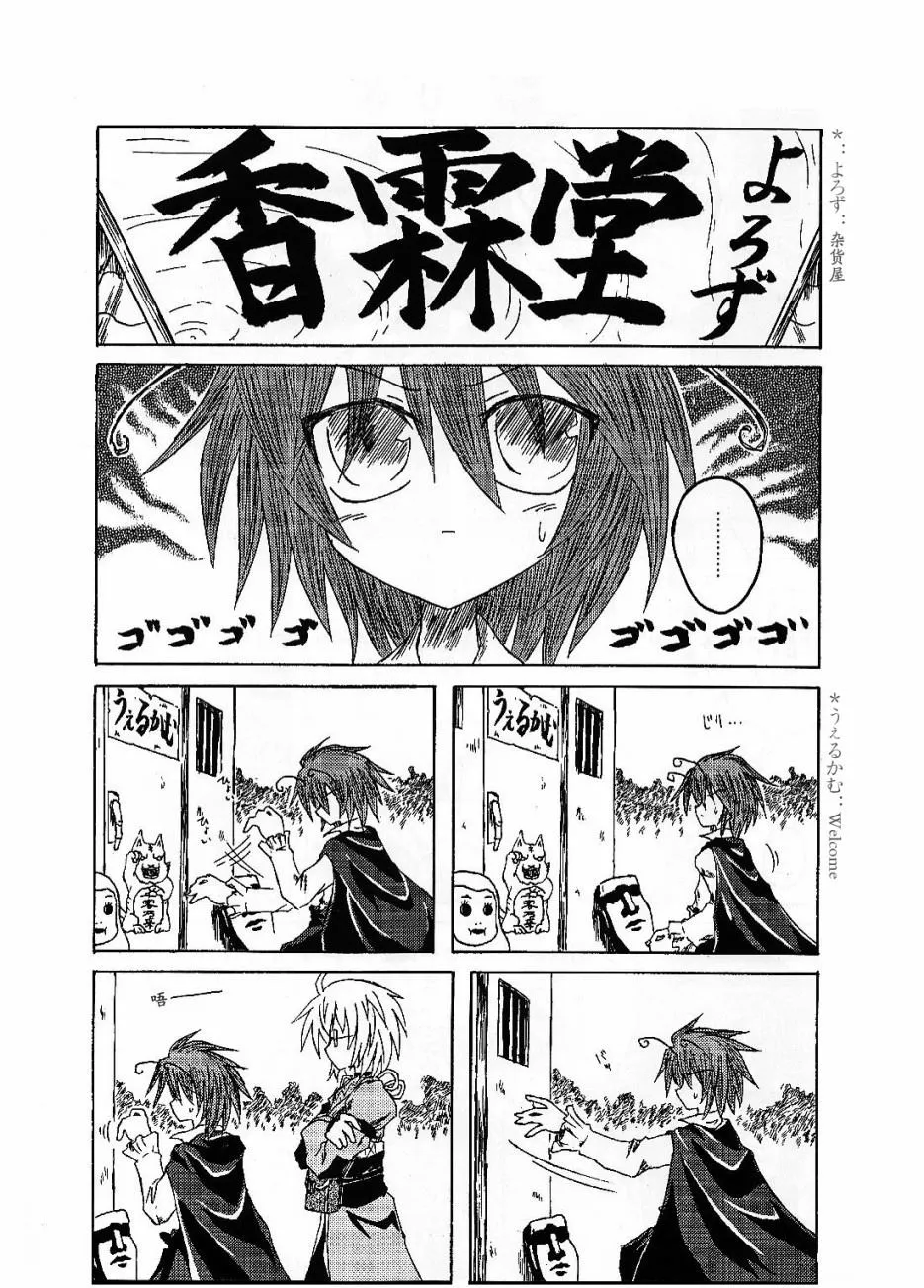 第1话 短篇 第39页