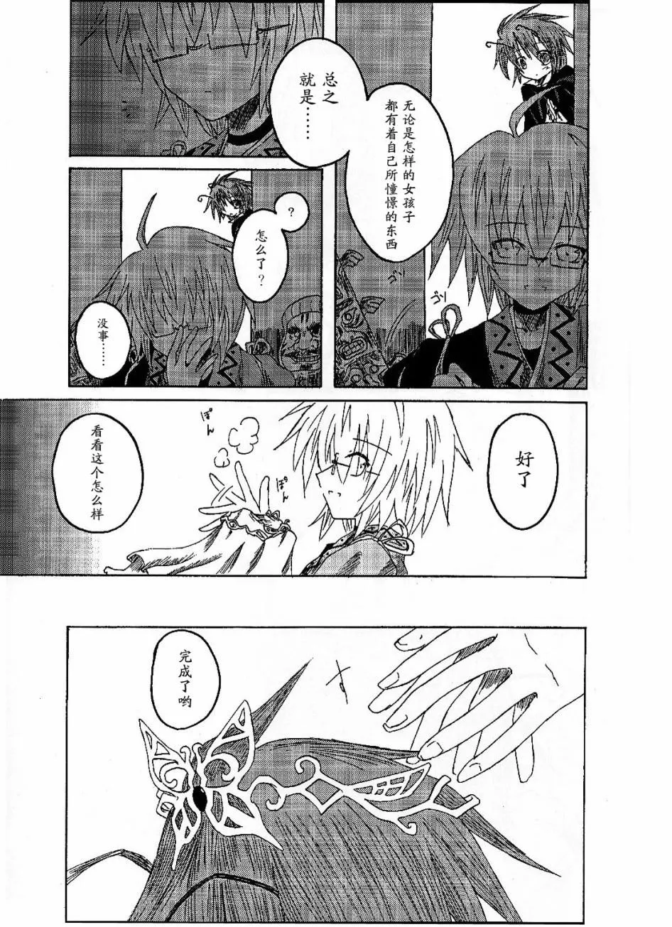 第1话 短篇 第41页