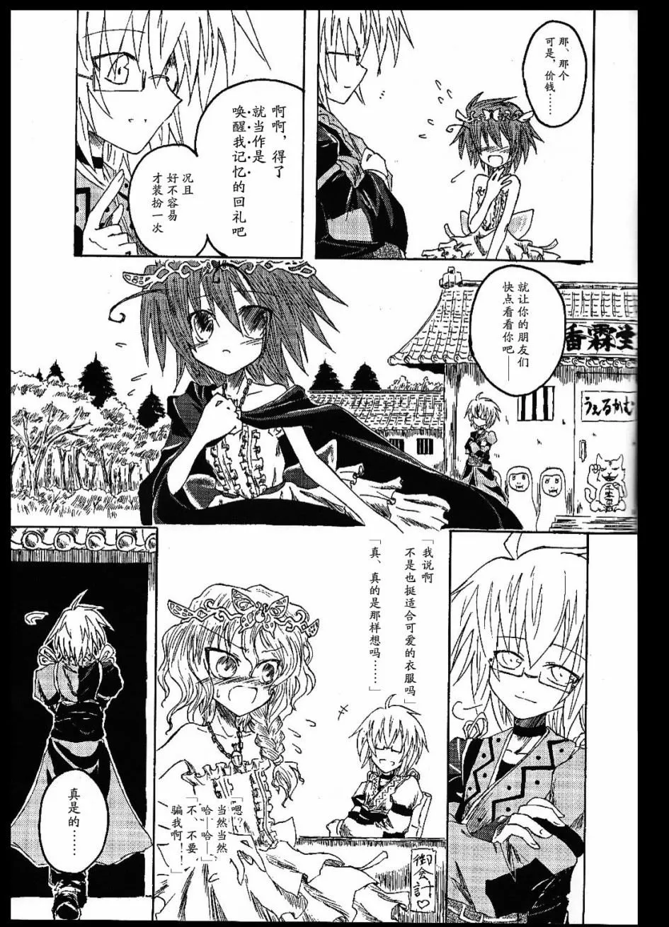 第1话 短篇 第43页