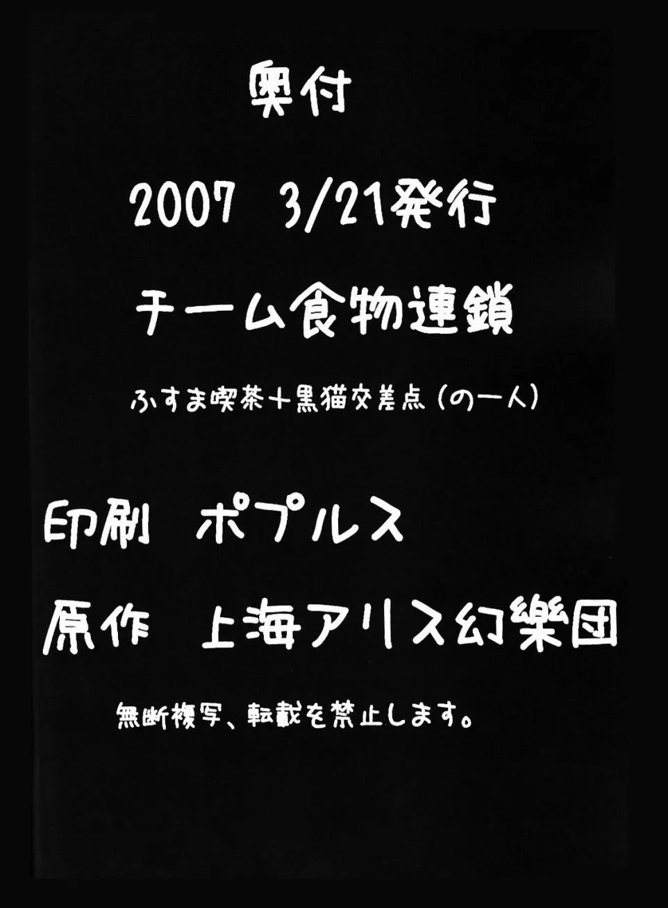 第1话 短篇 第45页