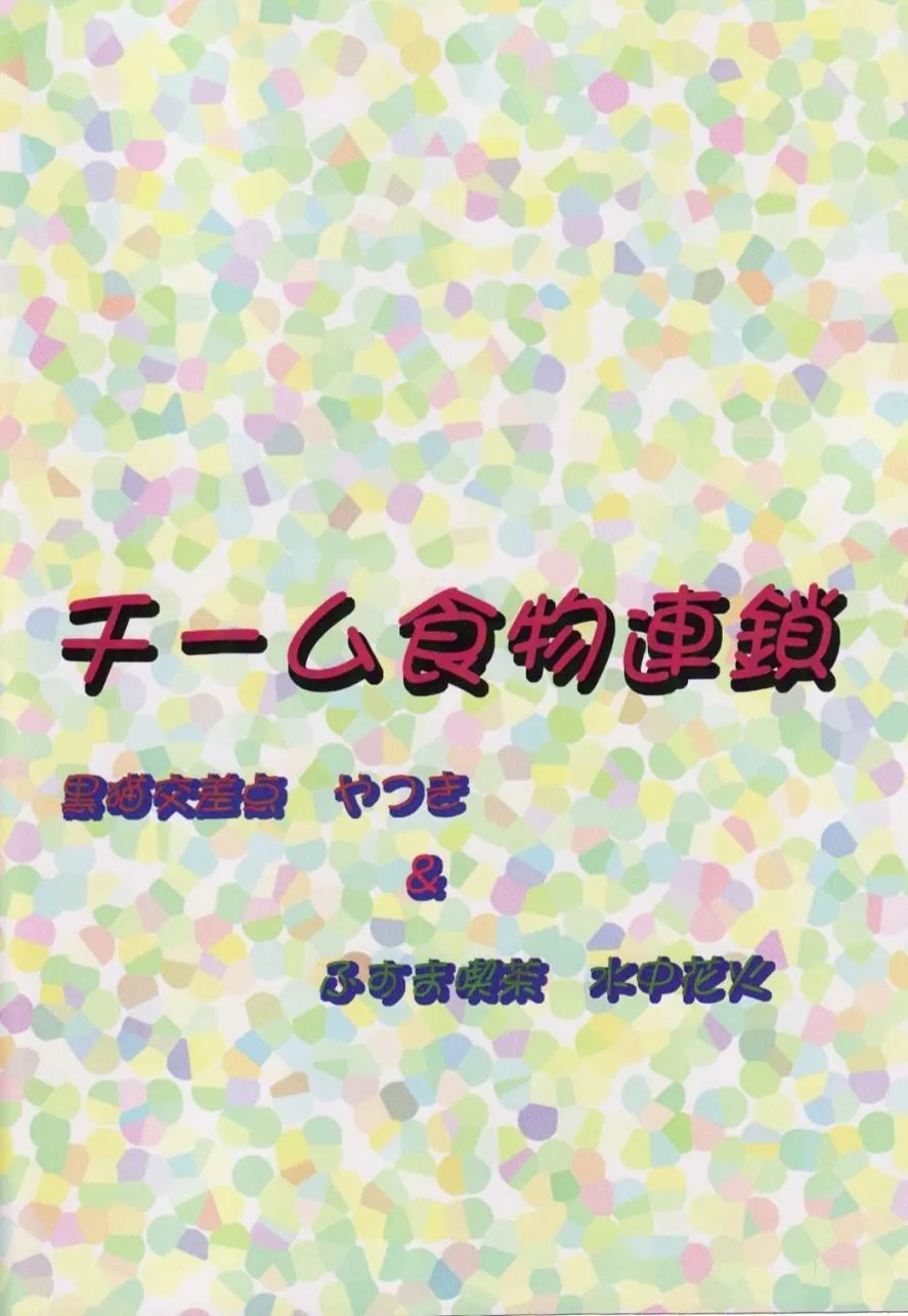 第1话 短篇 第46页