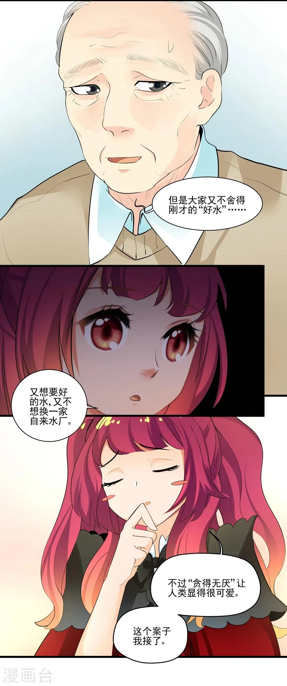 第15话 第32页