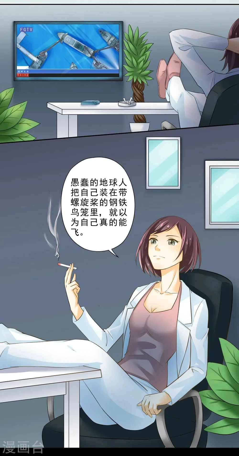 第22话 第4页