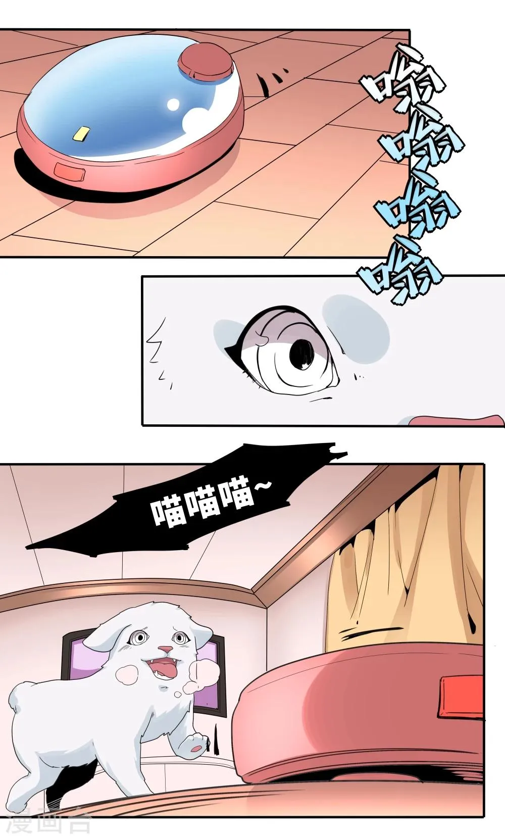 第33话 第1页