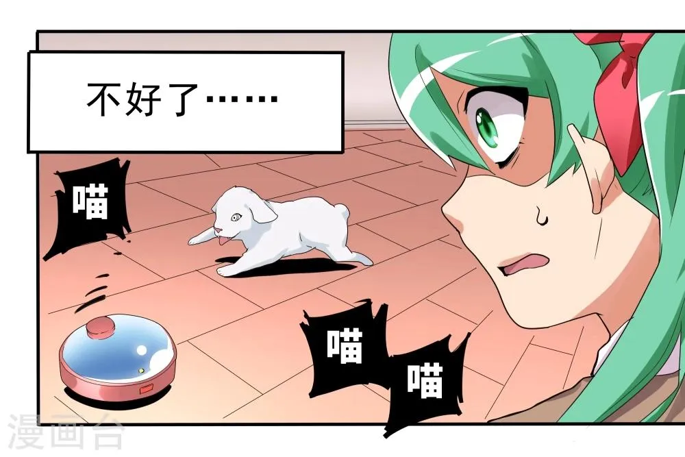 第33话 第2页